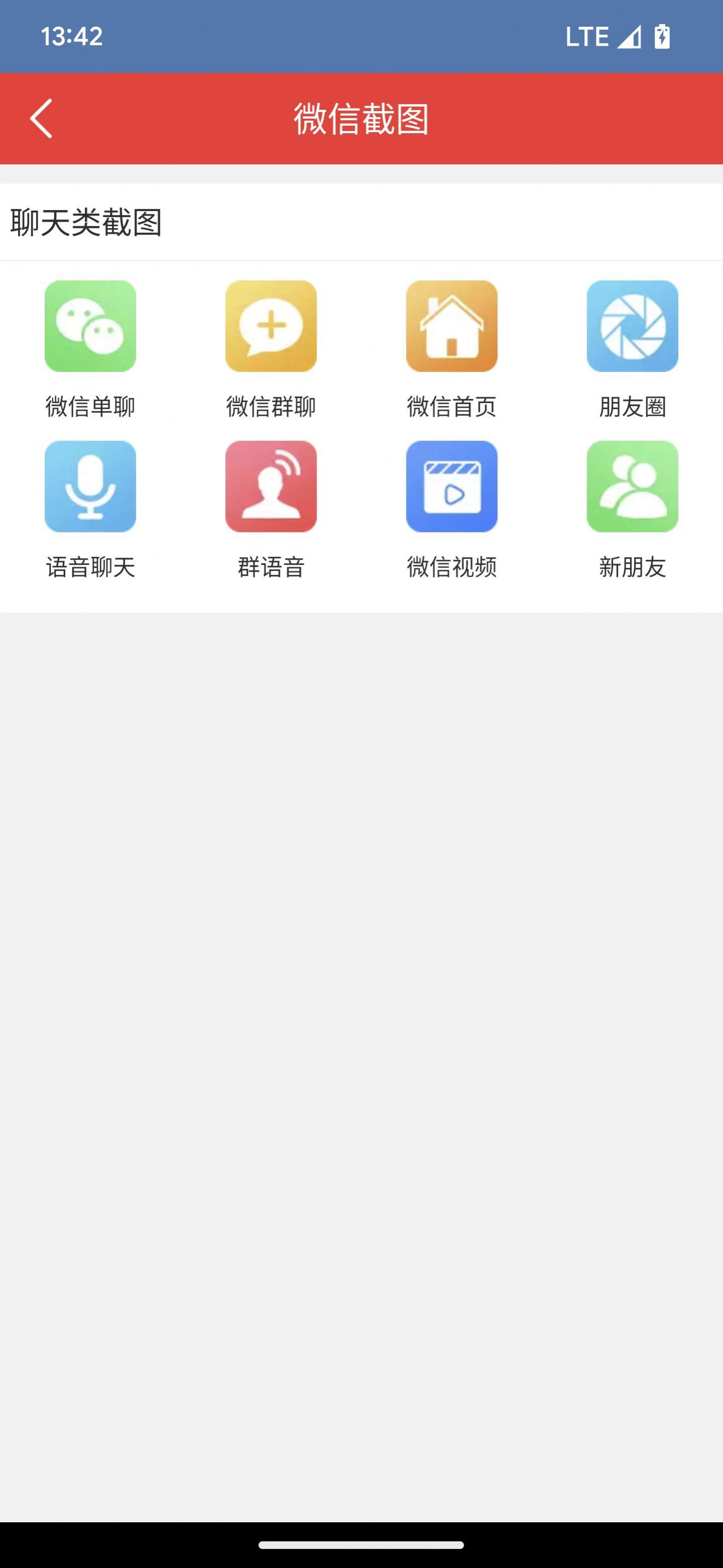 东远截图软件