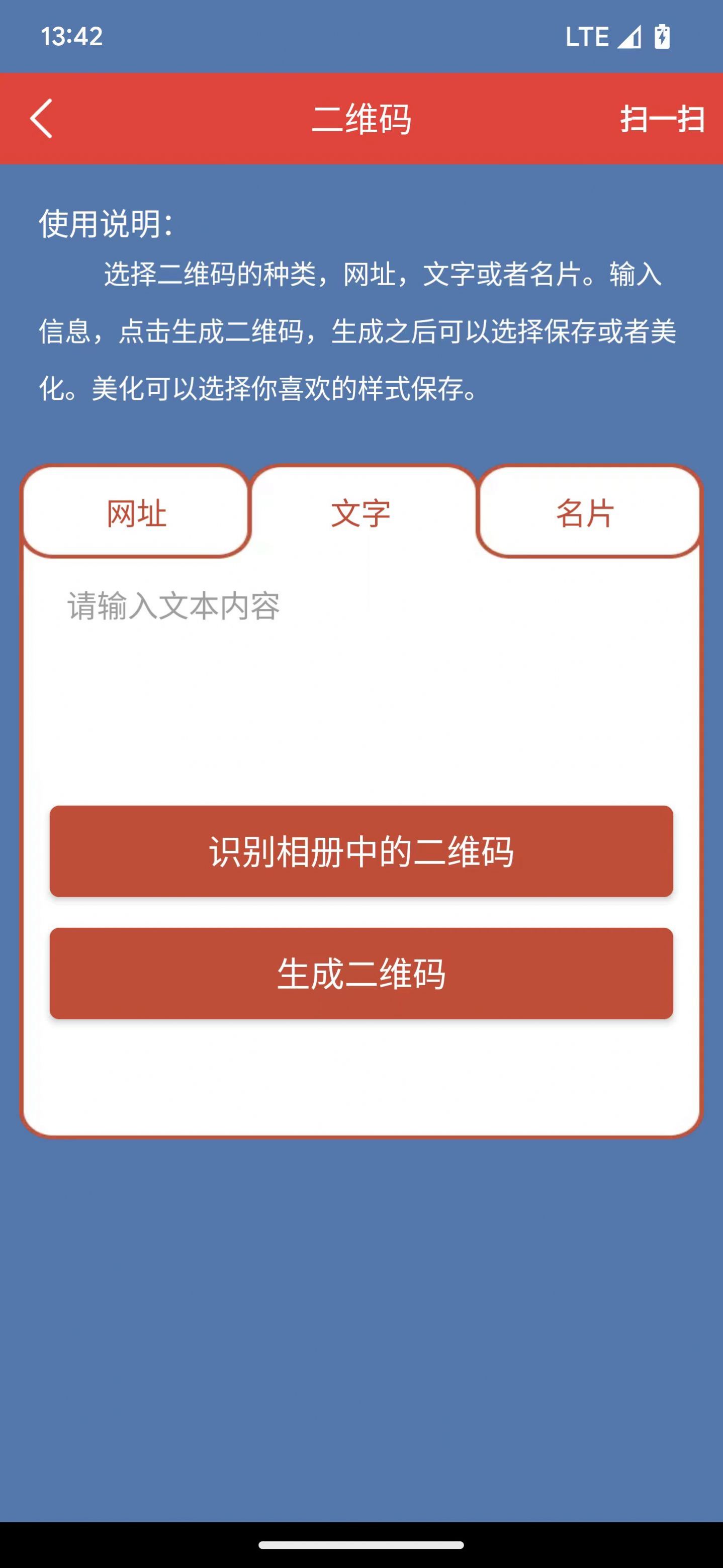 东远截图软件