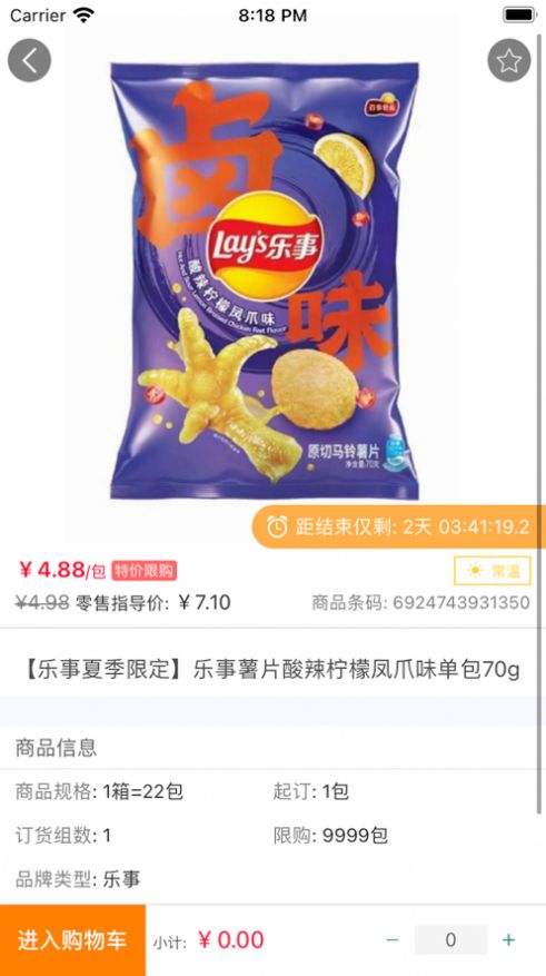 什蚂易购