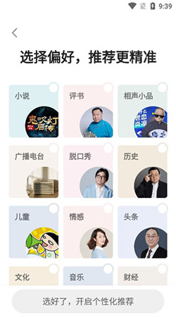 蜻蜓FM官方免费下载