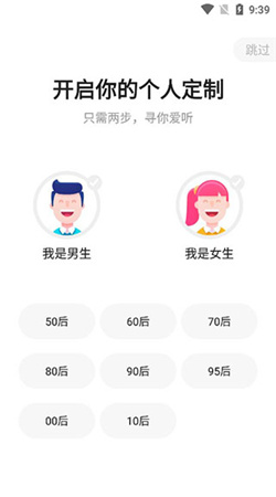 蜻蜓FM官方免费下载