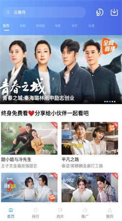 乐播视频