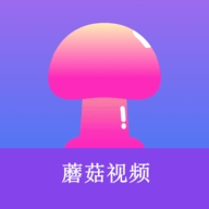 蘑菇视频2024最新版下载