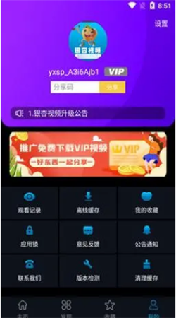 银杏FM电台免费听下载最新版