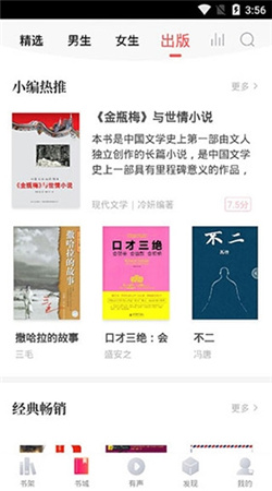 银杏FM电台免费听下载最新版