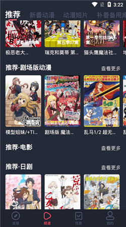 横风动漫APP免费下载最新2024