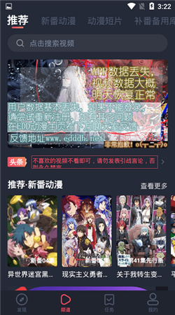 横风动漫APP免费下载最新2024