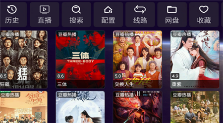 影视仓APP电视版免费版下载