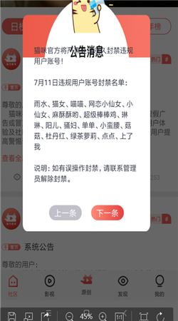 猫咪社区6.0最新版下载