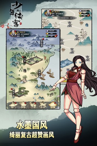 少年侠客九游版