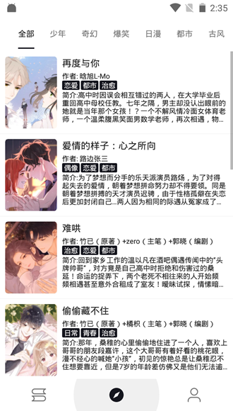 泼辣漫画