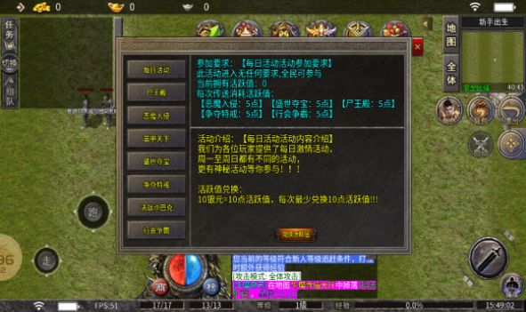 醉影传奇手游