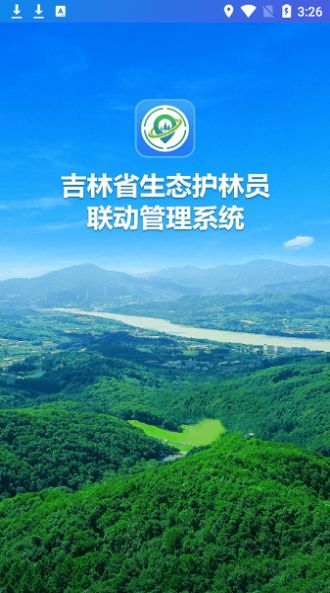 吉林生态巡护