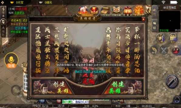 达游合击传奇官方版
