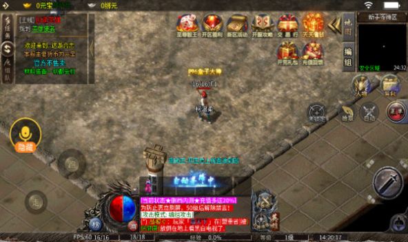达游合击传奇官方版