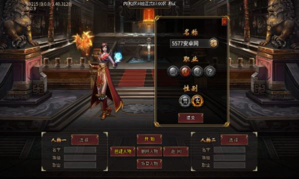 达游合击传奇官方版