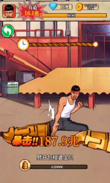 劈砖大师免广告