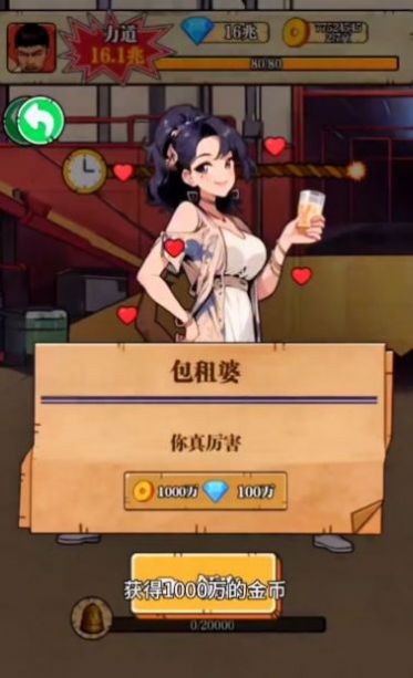 劈砖大师免广告