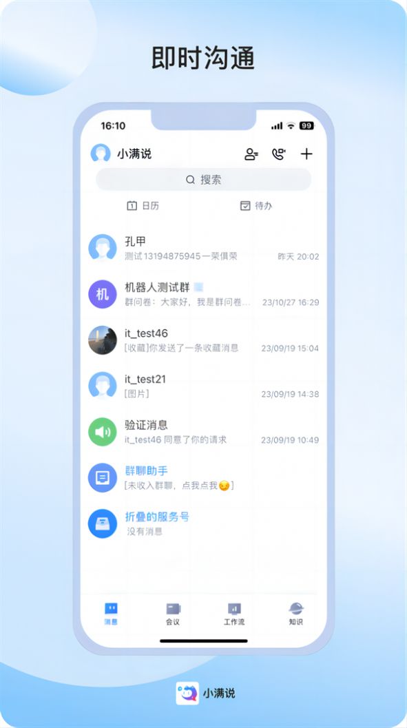 小满说