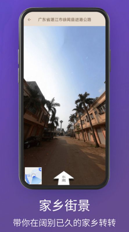 奥维卫星3D地图高清版