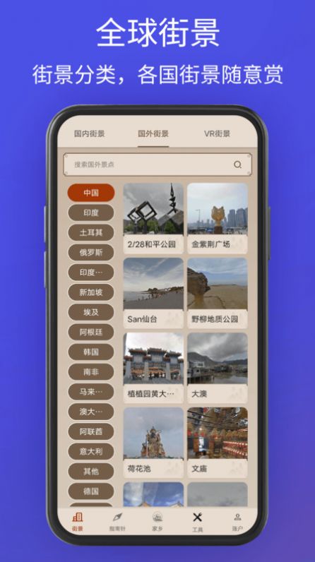 奥维卫星3D地图高清版