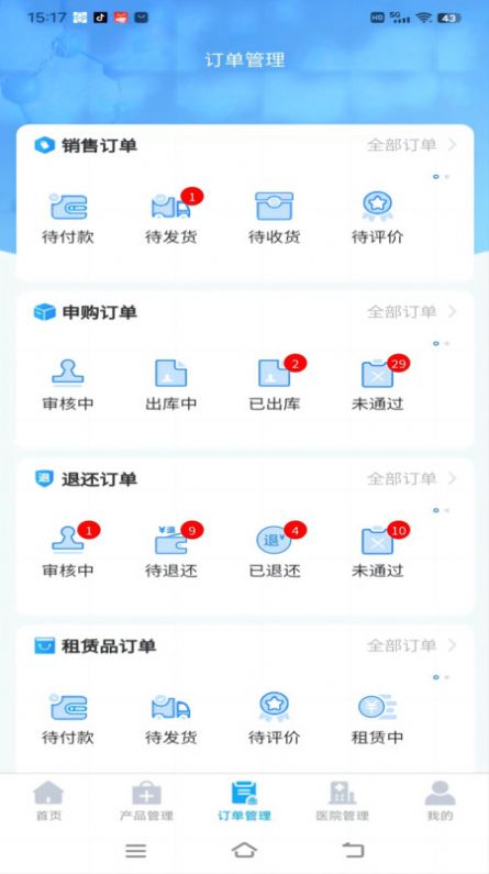 医品骑手官方版