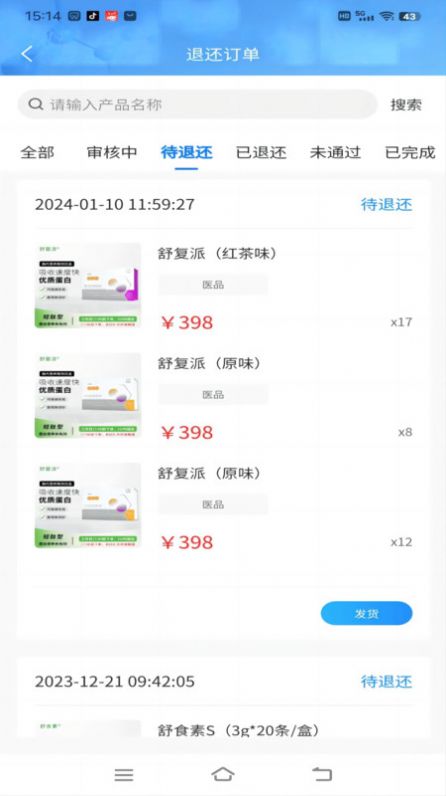 医品骑手官方版