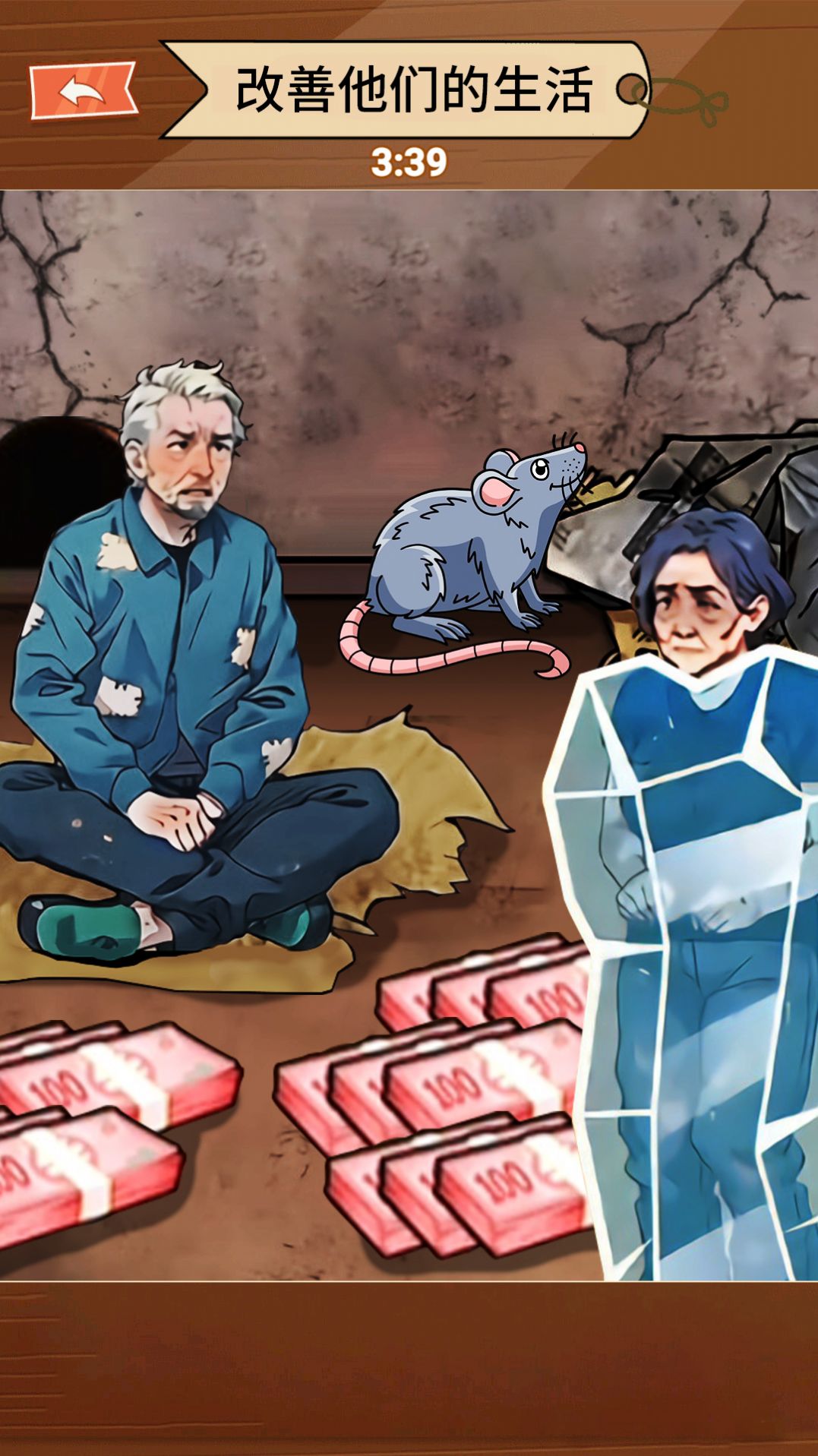 老鼠镶金边游戏