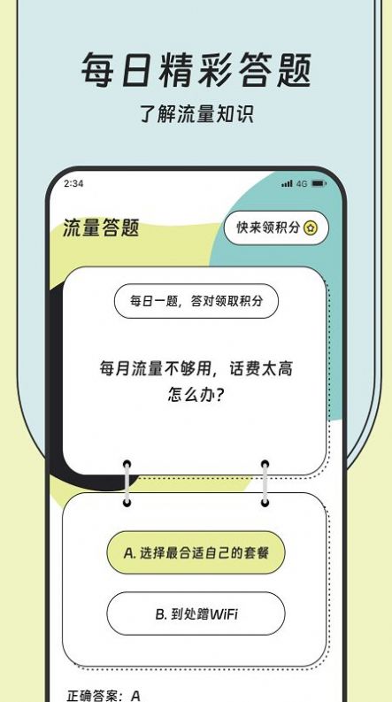 蝌蚪流量大师软件