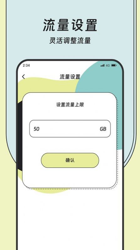 蝌蚪流量大师软件