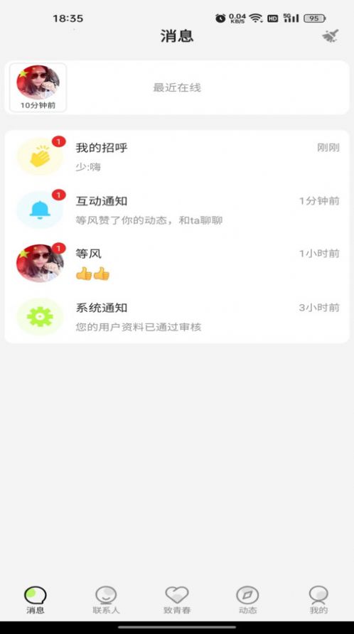青春路上