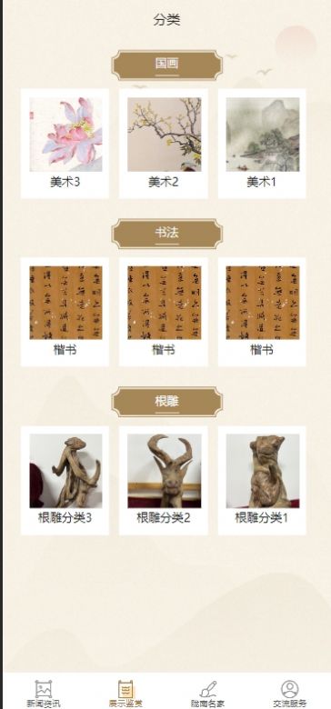 陇南书画