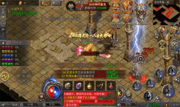 龙年顶赞版传奇手游