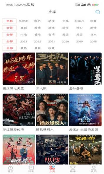 看剧家