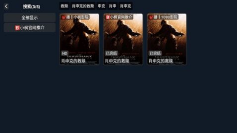 小枫影视TV