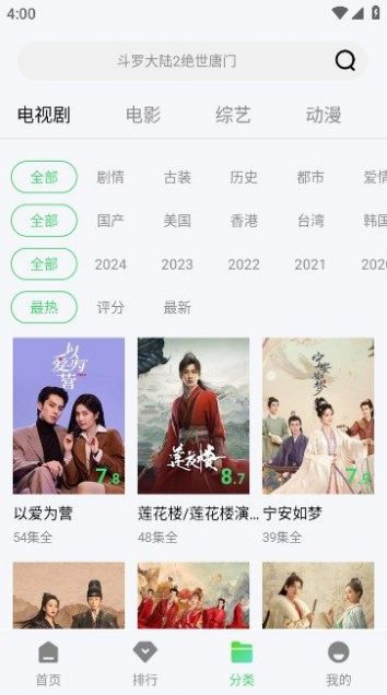 蓝熊影评软件