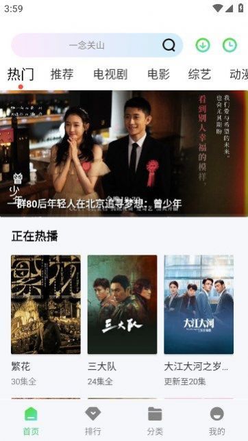 蓝熊影评软件