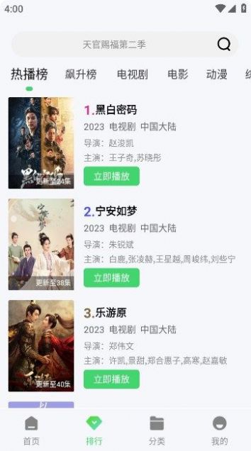 蓝熊影评软件