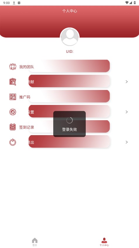 共富之家官方最新版