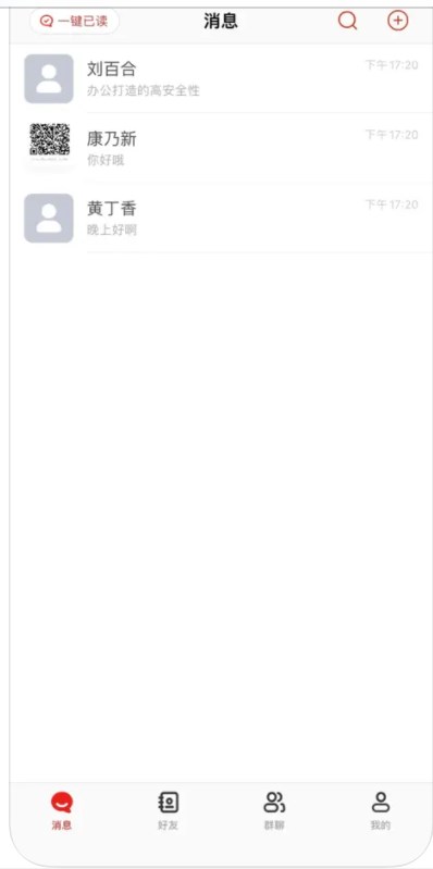 蓝鸽密信聊天平台