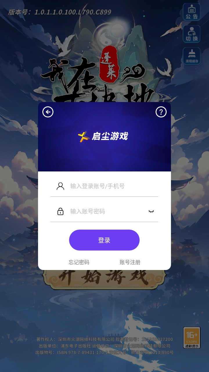 我在蓬莱有块地免广告