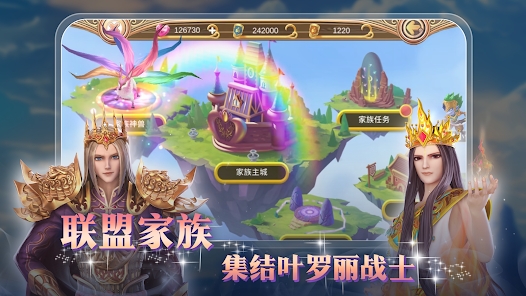 精灵叶罗丽游戏