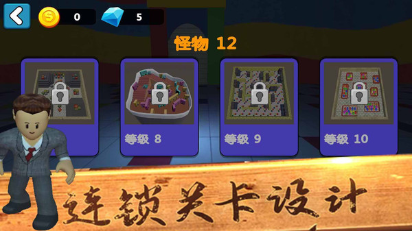 培根逃出去游戏