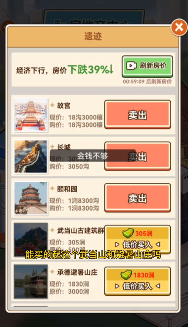 我靠钓鱼娶女神免广告