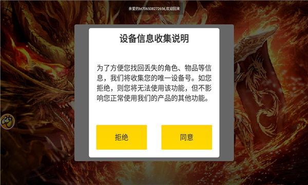 龙年高爆版官方