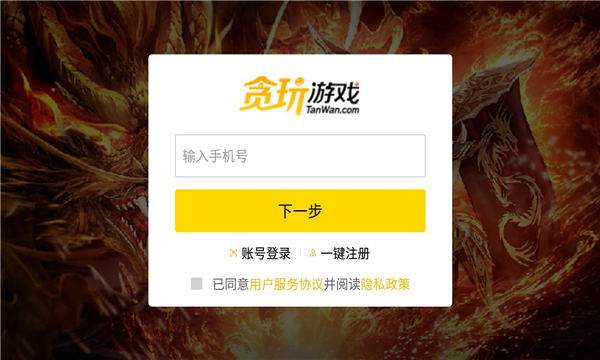 龙年高爆版官方