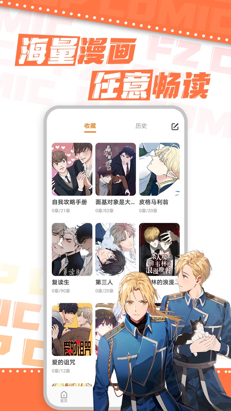 浮云漫画官方版