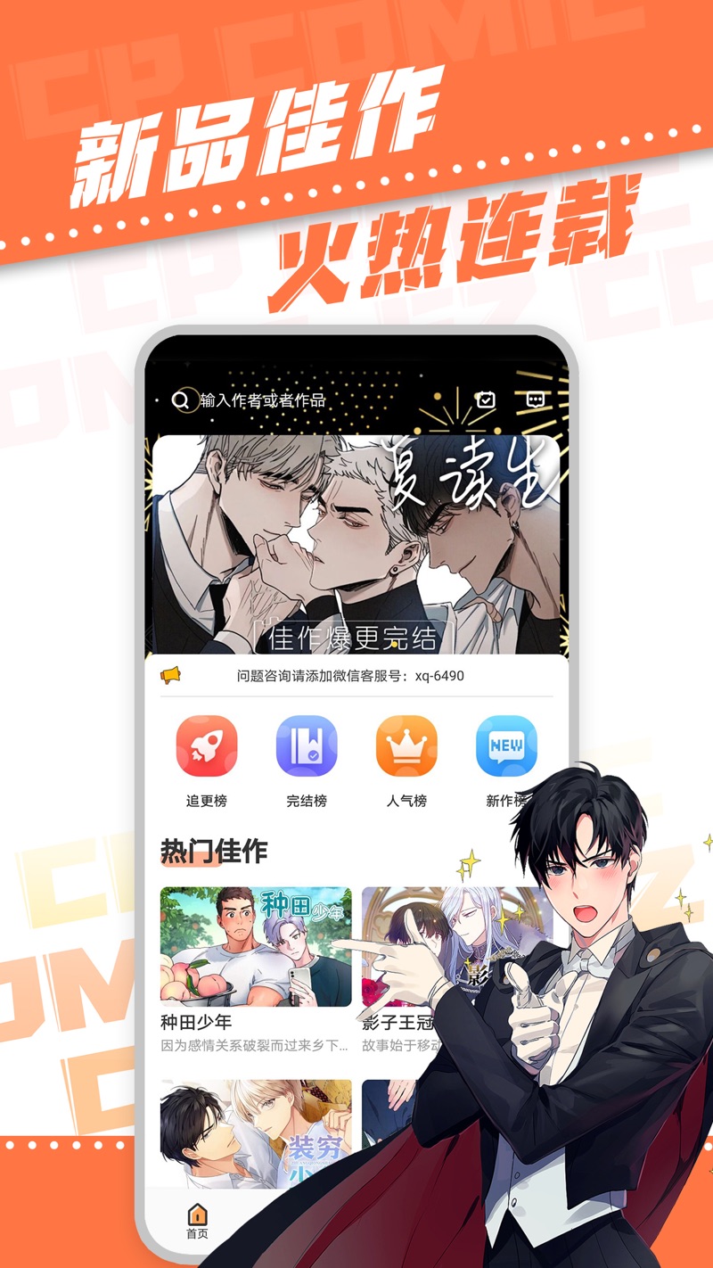 浮云漫画官方版