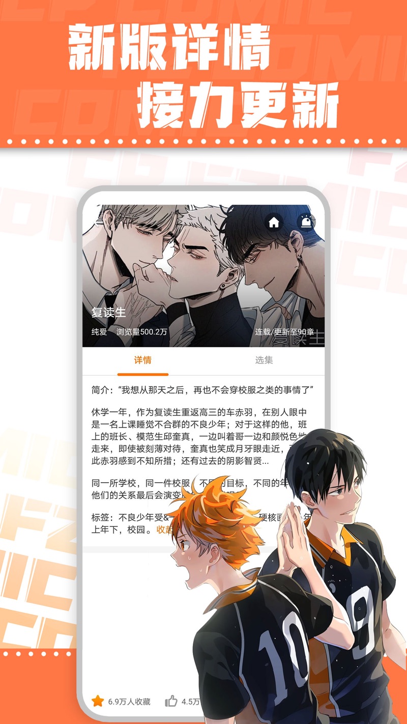 浮云漫画官方版