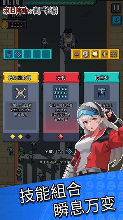 末日阵地丧尸狂潮游戏